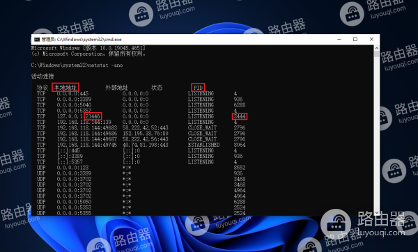 WIN10系统中怎么查看占用端口的程序名