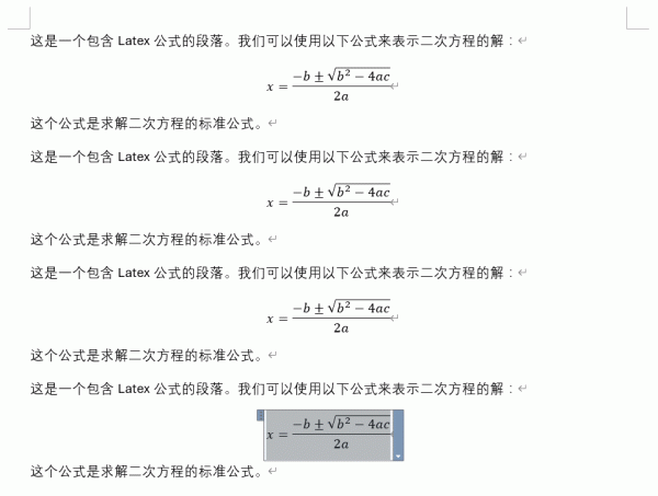 LaTeX公式批量转换word公式VBA脚本实现方法