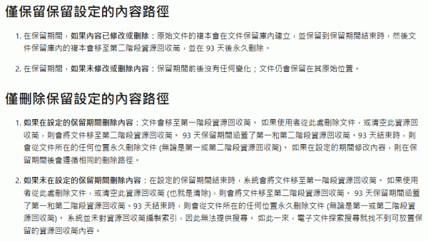 onedrive无许可账户封存机制与计费规则详解