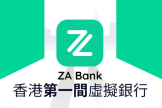 内地人如何开通ZA BANK? 众安银行开户流程