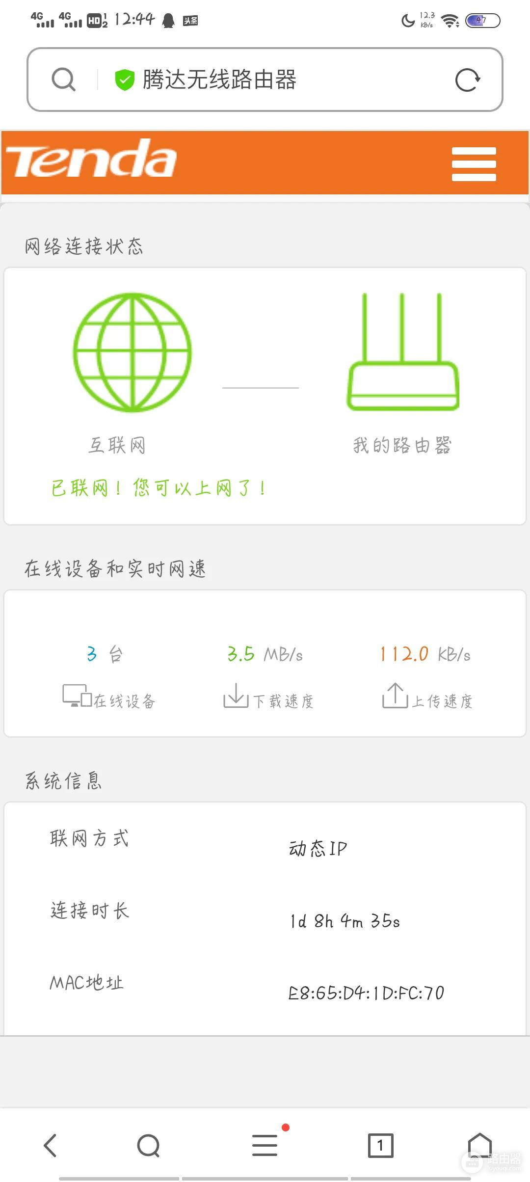 腾达路由器如何加密-腾达f3路由器如何设置密码