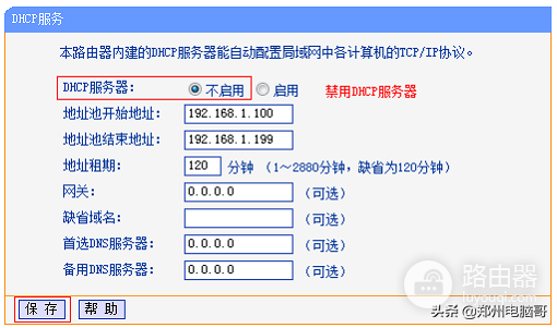 普通路由器桥接如何设置图解(如何设置路由器无线桥接)