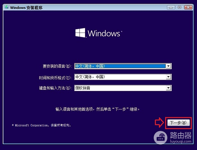 如何使用安装介质修复Windows计算机