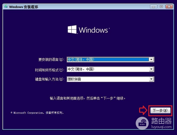 如何使用安装介质修复Windows计算机