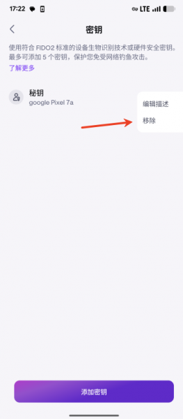 Kraken上如何移除或更换双重身份验证（2FA）？