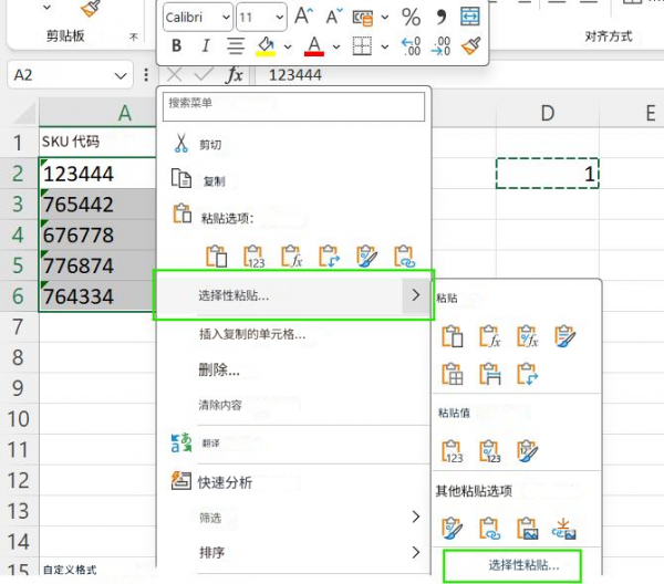 excel转换为数字无法批量处理怎么办？专业增强版2021修复教程