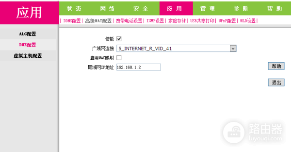 光猫开启NAT/UPNP/DMZ三种模式的方法