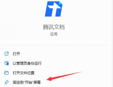 如何在Win11系统中设置应用栏的样式和主题