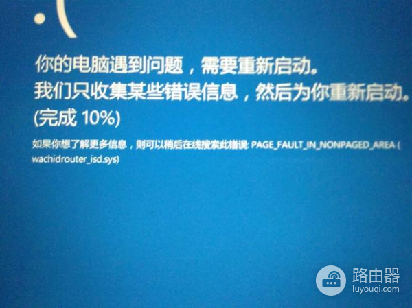 卡巴斯基卸载蓝屏重启怎么解决