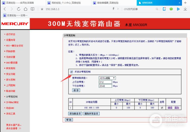 怎么限制别人wifi网速(路由器如何限制某人上网)