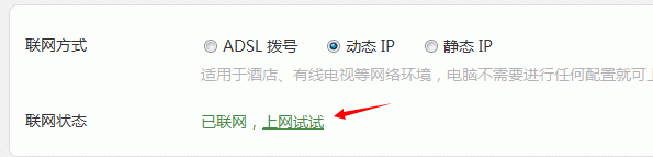 腾达路由器F3设置上网图文教程-腾达路由器如何登录