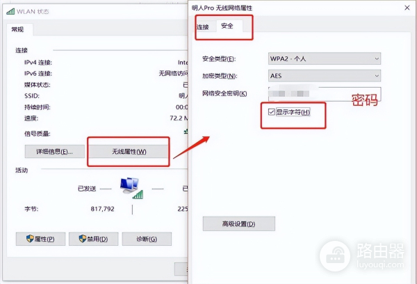 怎么看电脑的wifi密码(如何查看电脑连接的wifi密码 一共三种方法)