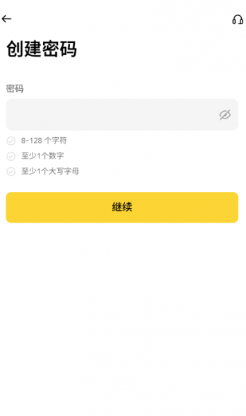 安币APP下载与注册教程：认证与交易全流程指南