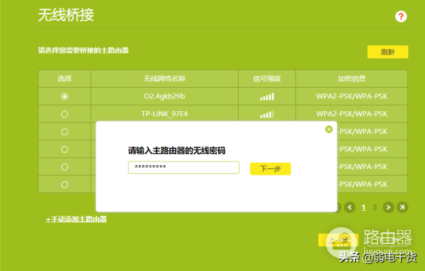3分钟学会路由器的无线桥接(3个无线路由器如何桥接)
