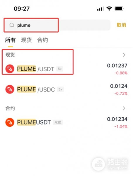 什么是PLUME币？怎么购买？