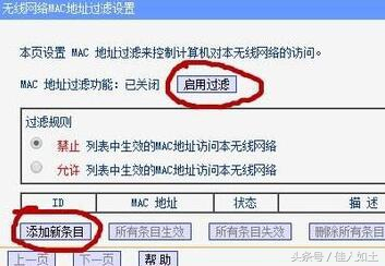 wifi怎么阻止(教你如何防止别人占用自家WIFI屏蔽掉他,再也不担心被蹭网了)