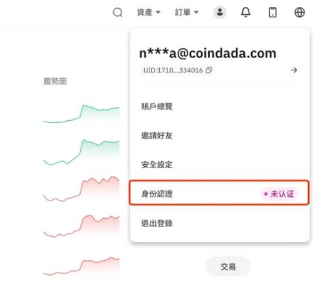 如何在众安银行买U? 在众安银行买USDT教程