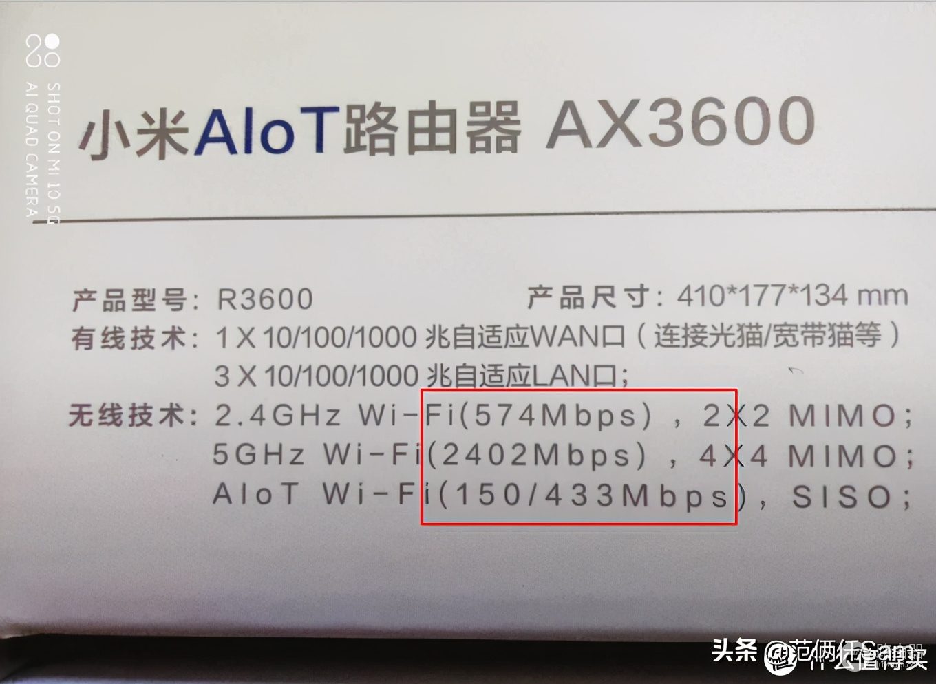 真·八数据流WiFi6路由器