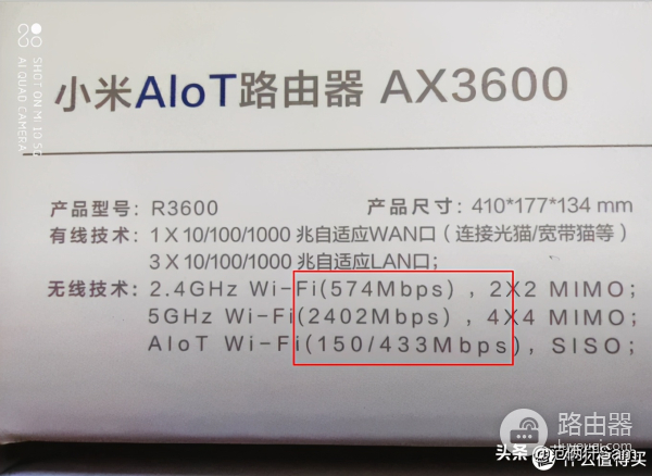 真·八数据流WiFi6路由器