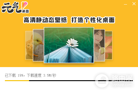 元气桌面VIP破解版