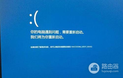 荣耀笔记本蓝屏解决教程