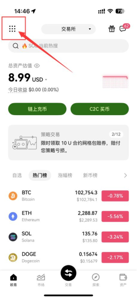 如何防范钓鱼网站和保护账户安全？OKX设置防钓鱼码的方法