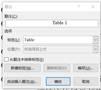 word插入题注位置灰色无法修改怎么办？解决position锁定方法