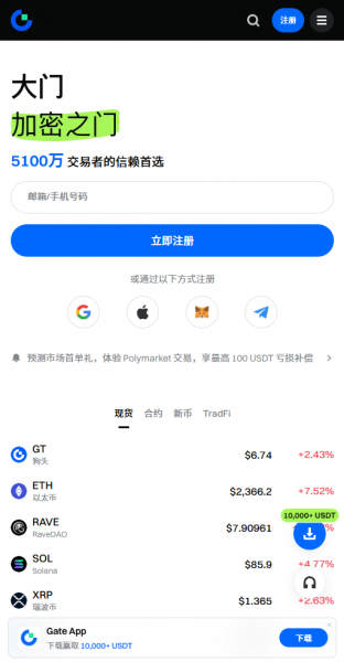 Gate.io 2026最新注册教程：从官网入口到KYC认证全流程图解