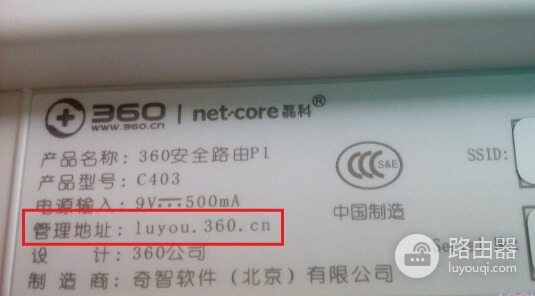 360安全路由器登录入口