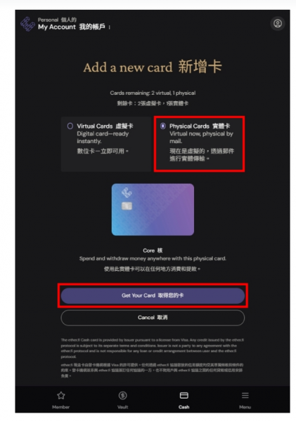 EtherFi链上信用卡好用吗? EtherFi卡值得办理吗?