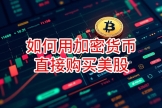 欧逸App下载注册与人民币交易教程，欧逸平台美股操作指南