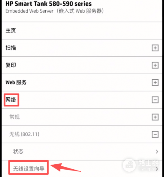 192.168.223.1快速设置HP打印机Wi-Fi连接