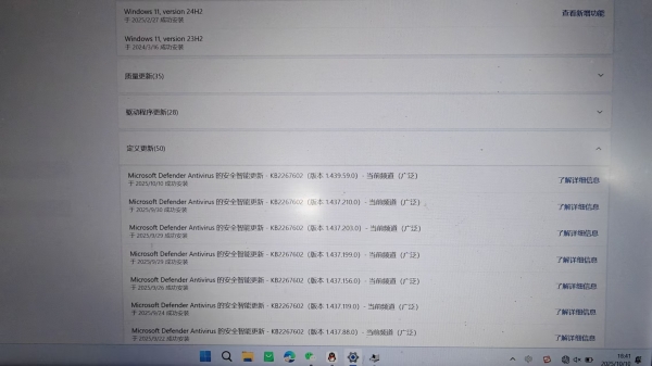win11更新KB2267602后网络适配器丢失怎么办？网卡驱动修复教程