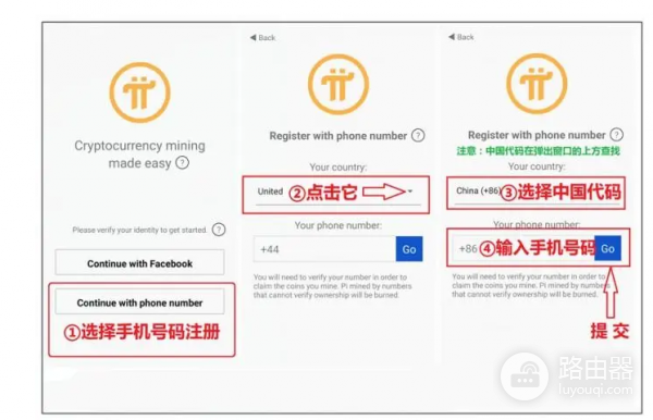 苹果手机如何挖Pi币? 苹果手机挖Pi币教程