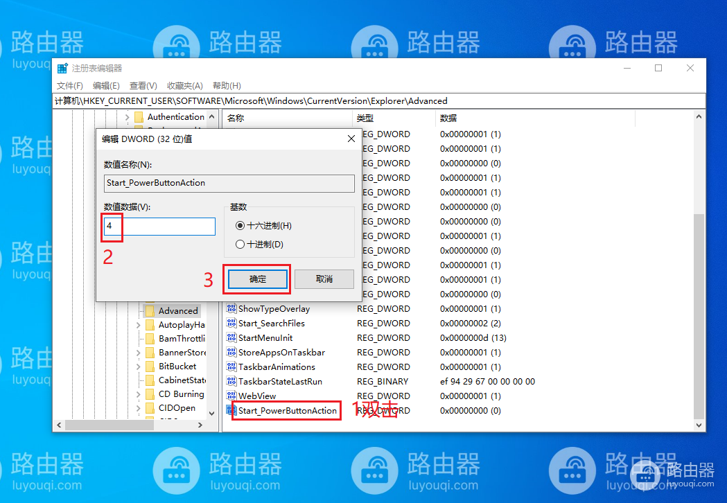 修改Alt+F4快捷键关闭Windows的默认选项