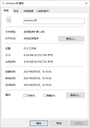 version.dll没有被指定在windows上运行如何处理