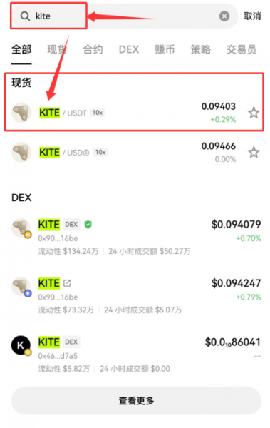 KITE币上线了哪些交易所?Kite AI支付区块链的潜力与风险