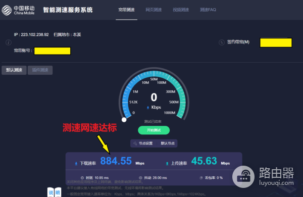 光纤到户下如何用一根网线实现路由上网+IPTV盒子？