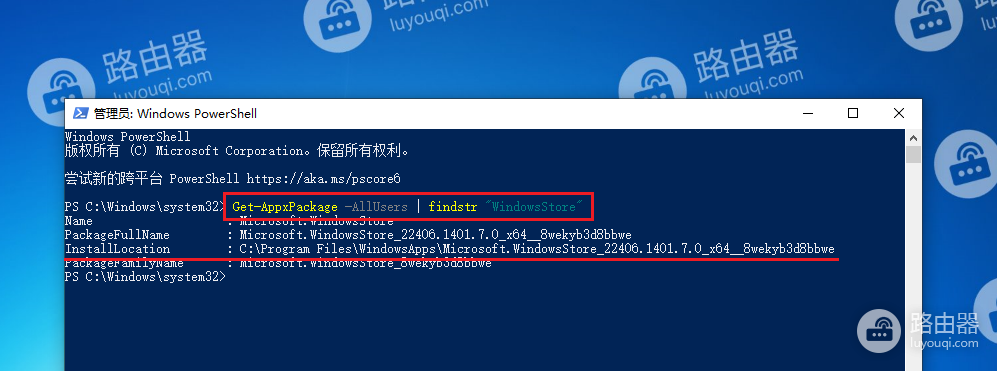 win10系统中的应用商店被删除后如何重新安装