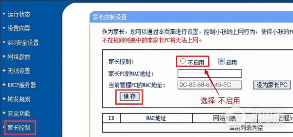手机wifi连接被拒绝了？问题可能出在这几处！