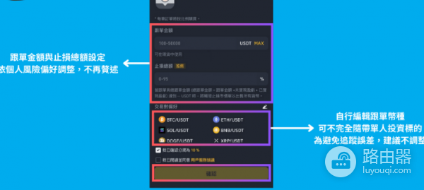 如何在币安挑选合适的跟单员? 币安跟单员如何挑选?