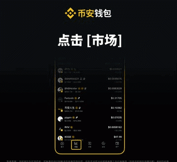 如何在币安钱包买美股？稳定币即可买美股