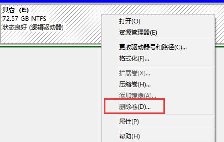 win11更新后会建立一个分区如何解决