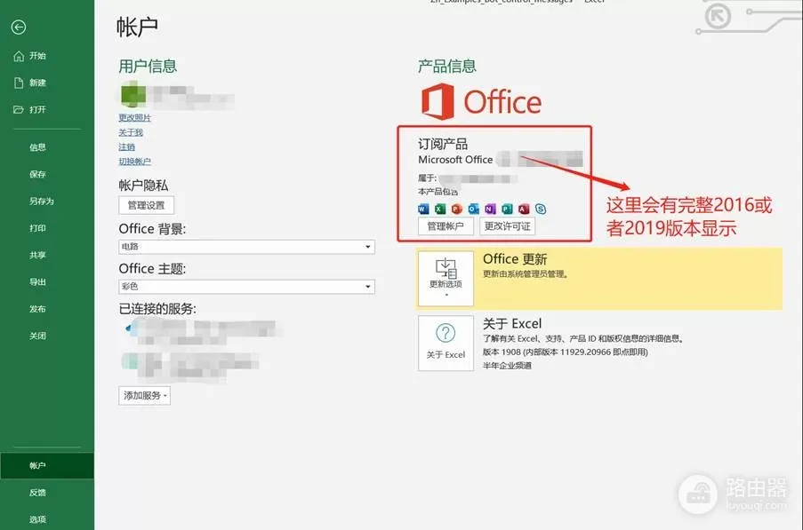 Office的激活方法(新电脑的word如何激活)