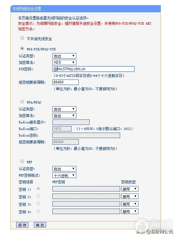 家用路由器怎样设置(用家用路由器如何蹭网)