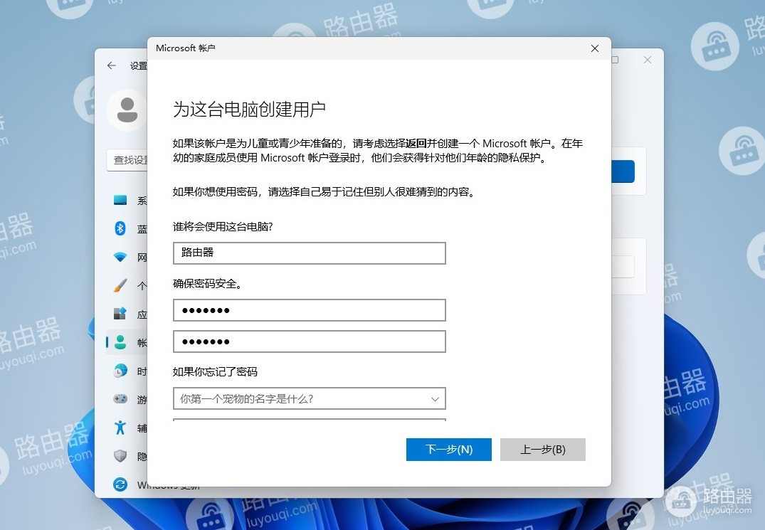 win11系统怎么添加用户帐户