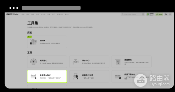 OKX钱包如何批量创建多个子钱包? OKX钱包如何将虚拟币发送到多个子钱包?