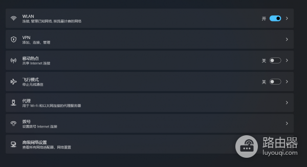 win11网络设置没有以太网选项怎么办？本地连接丢失修复教程