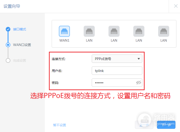TP-LINK企业级VPN路由器如何设置？