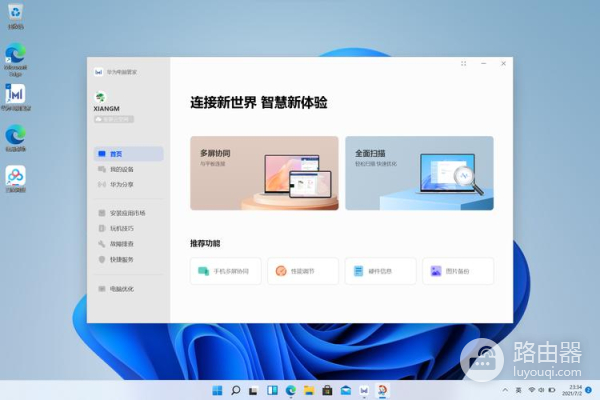ROG幻X重装Win11系统方式是什么